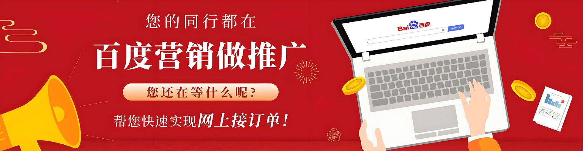 方城sem优化师